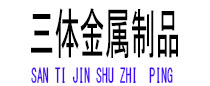 上思光伏配件